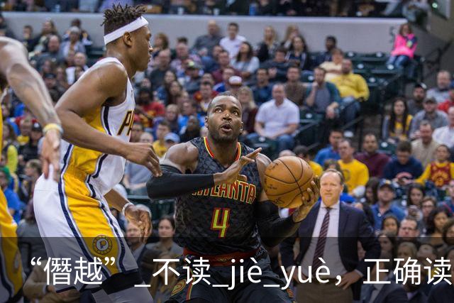 “僭越” 不读 jiè yuè，正确读音到底是什么？