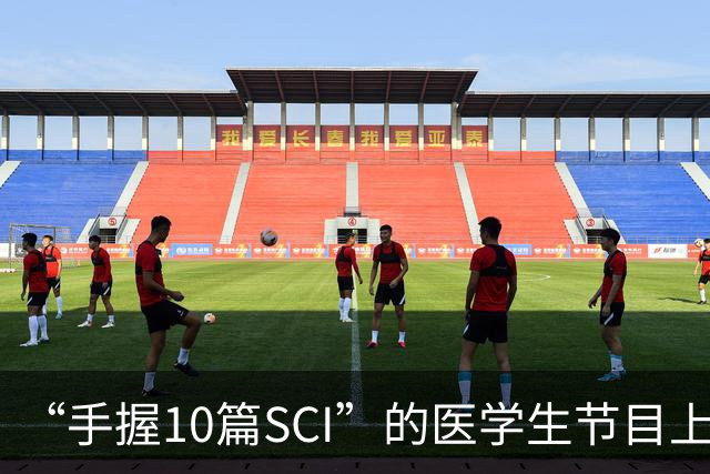 “手握10篇SCI”的医学生节目上盲猜病情引争议，人民日报：临床不是秀场，医学容不得“盲猜”