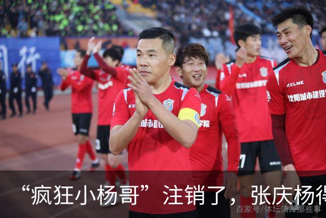 “疯狂小杨哥”注销了，张庆杨得从头做起
