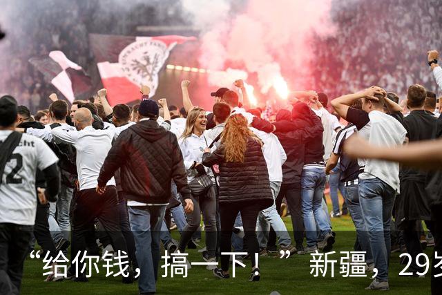 “给你钱，搞一下！”新疆，29岁女子独自骑马去新疆，中途...