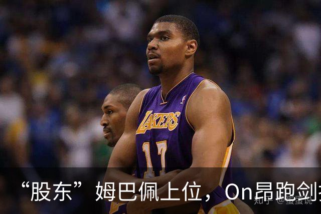 “股东”姆巴佩上位，On昂跑剑指足球三巨头