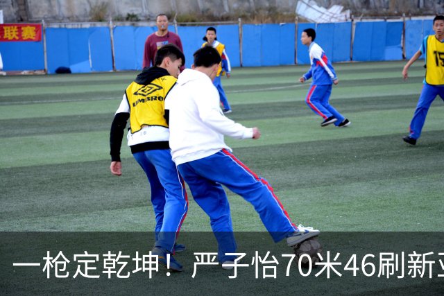 一枪定乾坤！严子怡70米46刷新亚运纪录，首投锁定金牌，北口榛花摘银