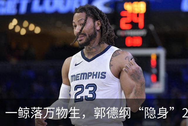 一鲸落万物生，郭德纲“隐身”2个月，终于看到了相声界真面目