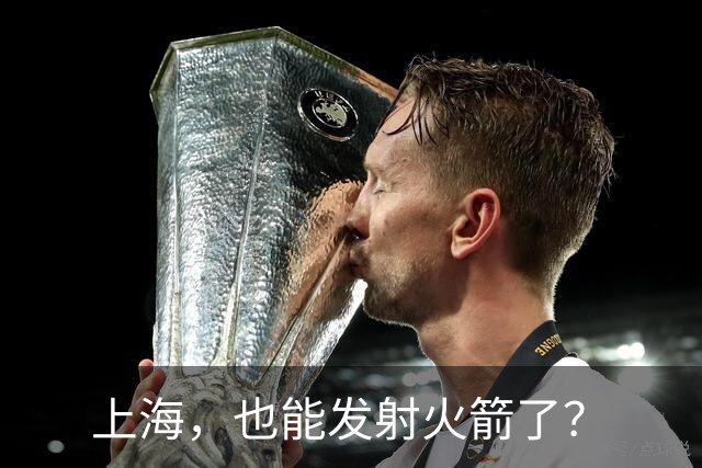 上海，也能发射火箭了？