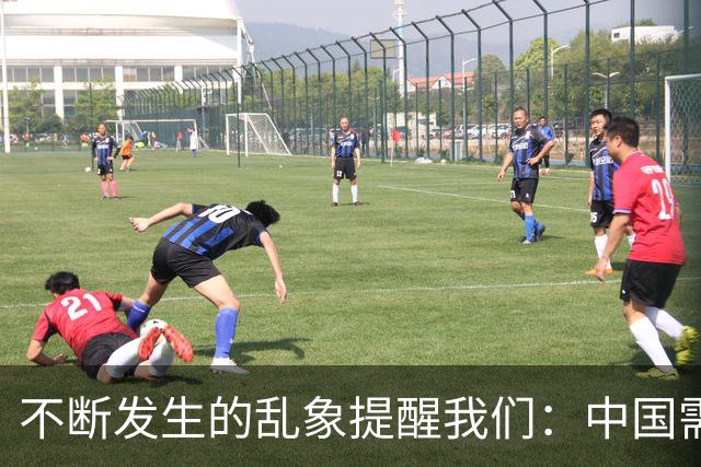不断发生的乱象提醒我们：中国需要一场足够大的教育系统改革