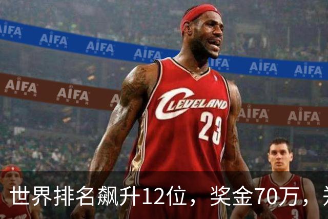 世界排名飙升12位，奖金70万，郑钦文2-1大黑马，连续两站晋级8强
