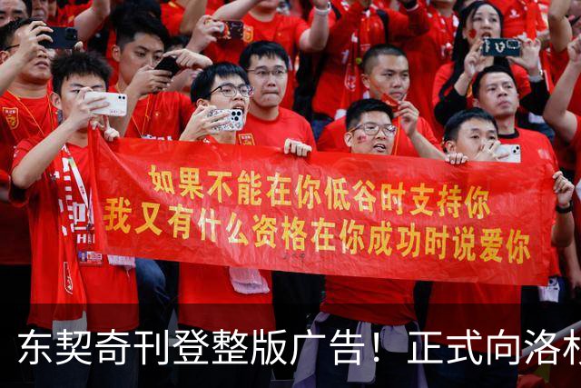 东契奇刊登整版广告！正式向洛杉矶发声：我们开启冲冠之路