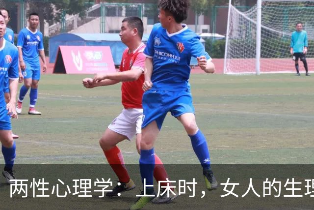两性心理学：上床时，女人的生理性喜欢一生只有两次，别不信