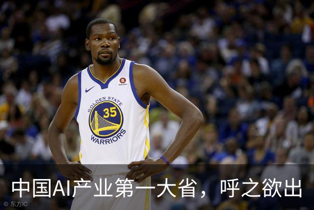 中国AI产业第一大省，呼之欲出