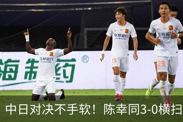 中日对决不手软！陈幸同3-0横扫大藤沙月，下轮战日本最强削球手