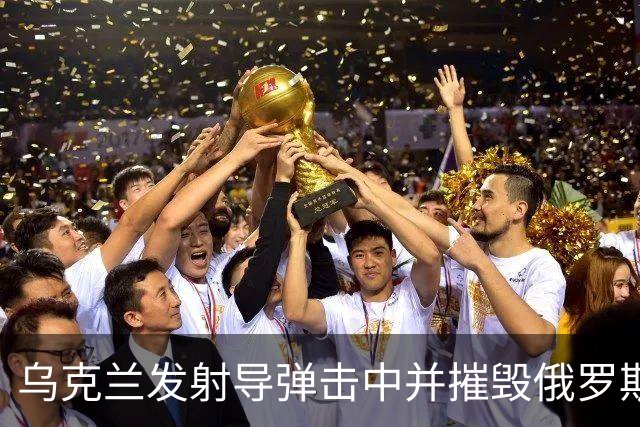 乌克兰发射导弹击中并摧毁俄罗斯奥廖尔的半导体工厂