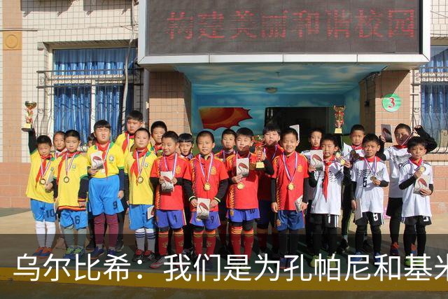 乌尔比希：我们是为孔帕尼和基米希而战，希望教练好好休息