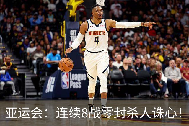 亚运会：连续8战零封杀人诛心！刘圣书/谭宁2-0世界第10，晋级女双四强