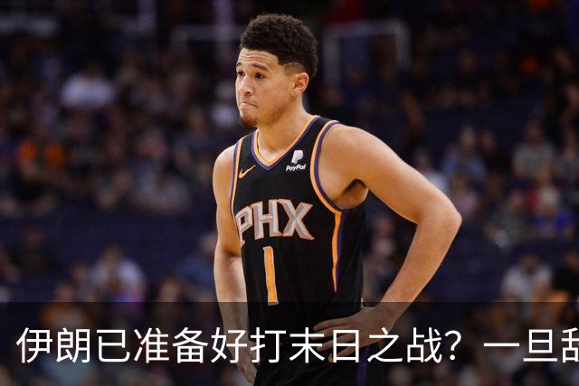 伊朗已准备好打末日之战？一旦敌不过美军，就让全世界都别想安生