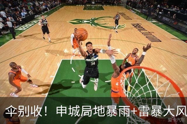 伞别收！申城局地暴雨+雷暴大风？阳光退场，冷空气节后持续“发货”