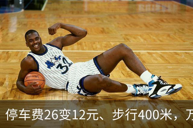 停车费26变12元、步行400米，万象城让芳村人少花多少就餐成本？