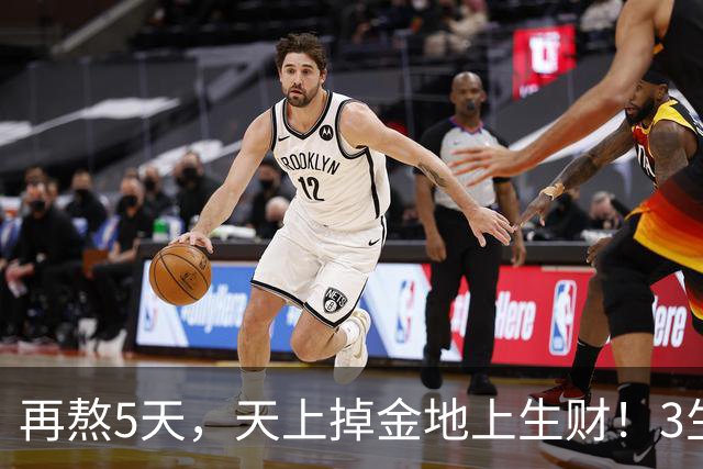 再熬5天，天上掉金地上生财！3生肖闷声发大财，福禄双全攒钱入库