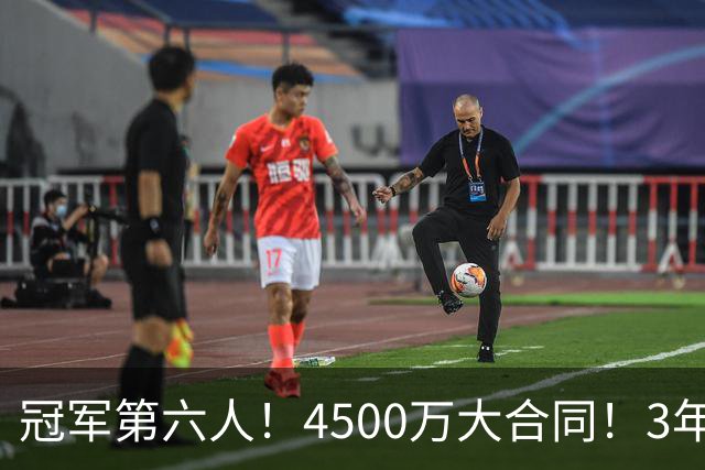 冠军第六人！4500万大合同！3年落魄！还有机会吗？