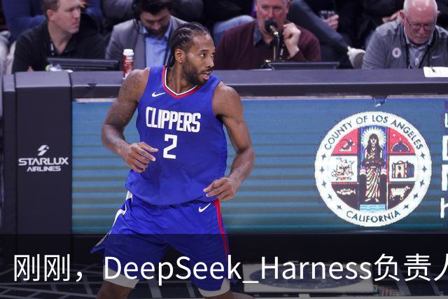 刚刚，DeepSeek Harness负责人回应兼容Claude Mods：为验证能力子集，正训练Agent“用插件自进化”