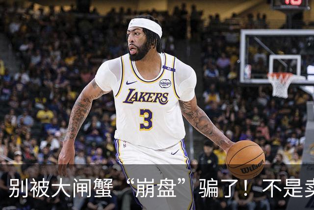 别被大闸蟹“崩盘”骗了！不是卖不动，是持续10年的高价套路塌了