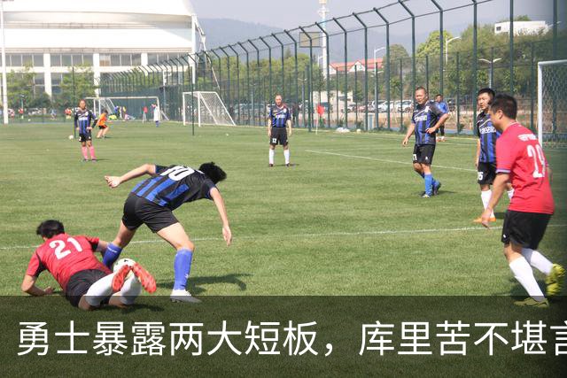 勇士暴露两大短板，库里苦不堪言！东契奇扎心伦德博格，格林真该批