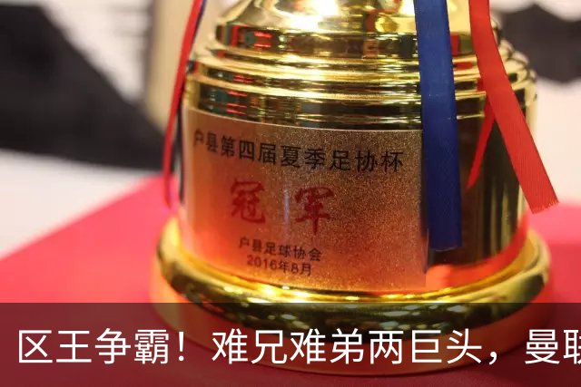 区王争霸！难兄难弟两巨头，曼联和热刺都要靠对方续命