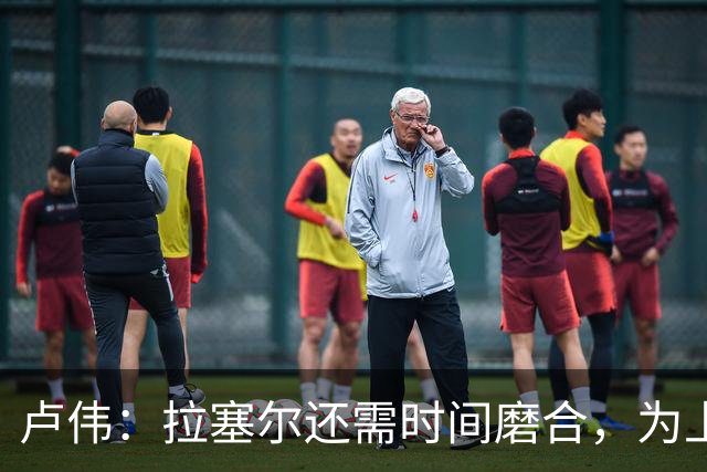 卢伟：拉塞尔还需时间磨合，为上海赢得总冠军是我们的骄傲