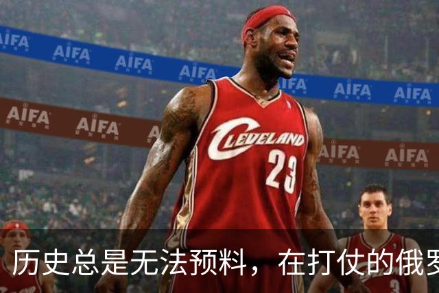 历史总是无法预料，在打仗的俄罗斯还没有倒下，瑞士却晚节不保了