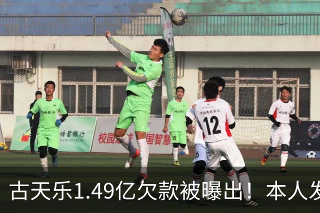古天乐1.49亿欠款被曝出！本人发文回应，向华强评价他：都快睡到天桥底下了