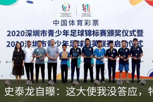 史泰龙自曝：这大使我没答应，特朗普硬塞的