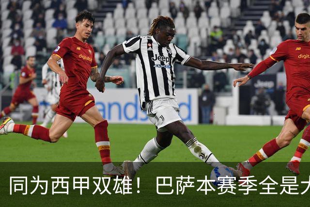 同为西甲双雄！巴萨本赛季全是大胜，皇马为何却总赢得磕磕绊绊