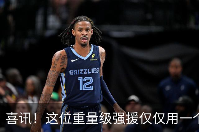 喜讯！这位重量级强援仅仅用一个进球，就可能征服主帅米洛耶维奇