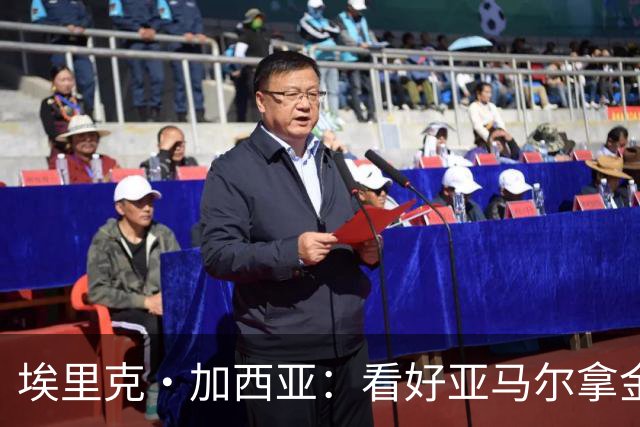 埃里克·加西亚：看好亚马尔拿金球奖，未入选让拉菲尼亚更有斗志