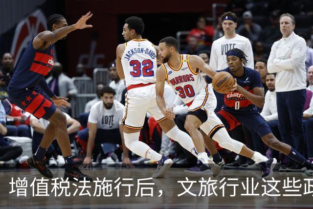 增值税法施行后，文旅行业这些政策有变化（政策解读）