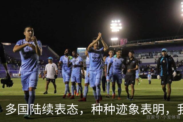 多国陆续表态，种种迹象表明，我国很可能，用不一样的方式收台