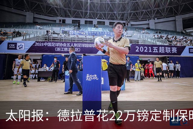 太阳报：德拉普花22万镑定制保时捷911，最高速度可达296km/h