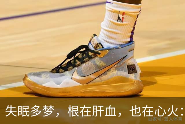 失眠多梦，根在肝血，也在心火：一个中成药，清心柔肝，沾床就睡