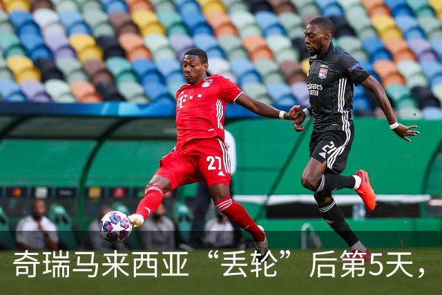 奇瑞马来西亚“丢轮”后第5天，对应车型就被暂停上牌注册了