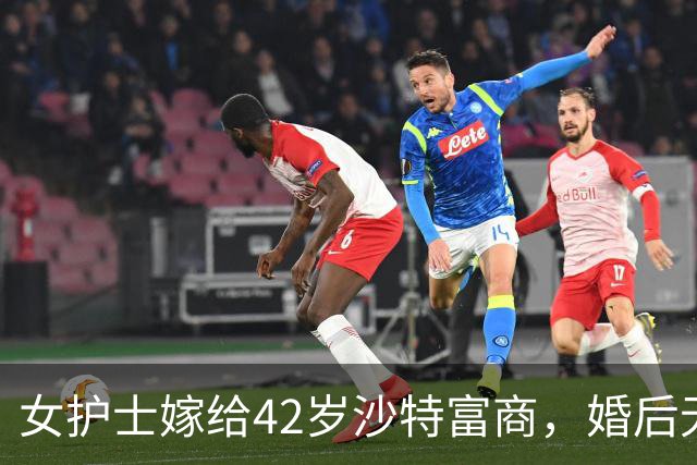 女护士嫁给42岁沙特富商，婚后无亲密生活，直到富商立遗嘱把870亿美金全留给旧爱