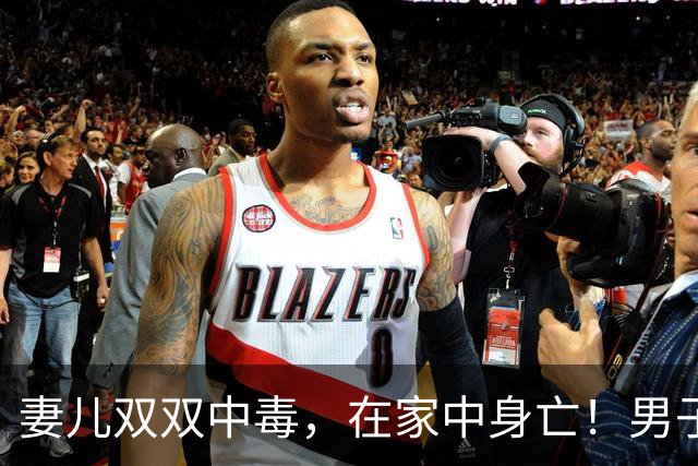 妻儿双双中毒，在家中身亡！男子后悔莫及：为省燃气买的；注意，这“神器”立即停用