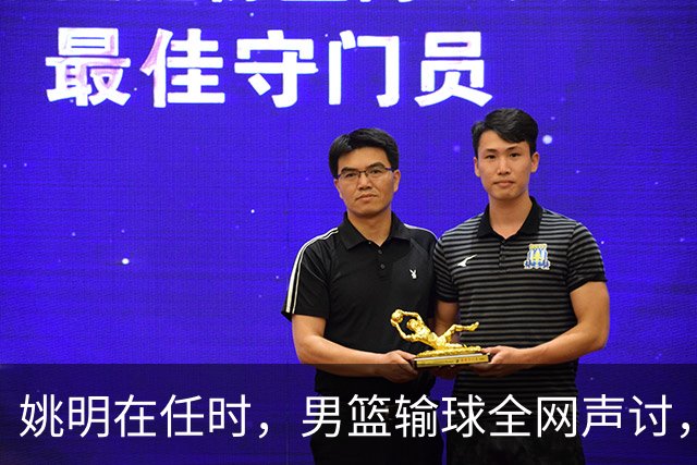 姚明在任时，男篮输球全网声讨，如今亚运连败，篮协为何无人担责
