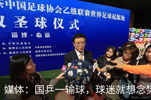 媒体：国乒一输球，球迷就想念樊振东！中国队需要压得住场的领军人物