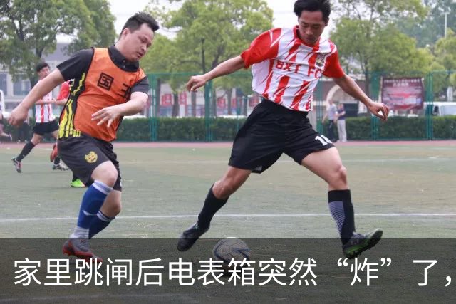 家里跳闸后电表箱突然“炸”了，上海一业主发现家里竟被“寄生”了18年