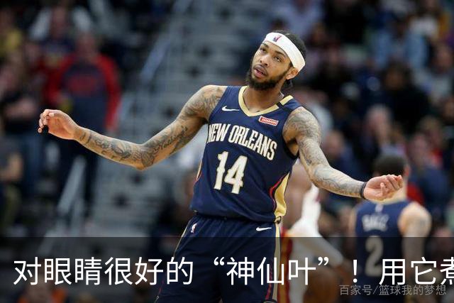 对眼睛很好的“神仙叶”！用它煮水喝，肺也润了，肝也养了，人都显年轻~