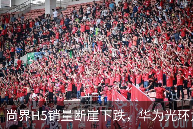 尚界H5销量断崖下跌，华为光环为何不灵了？
