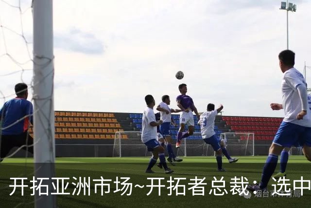 开拓亚洲市场~开拓者总裁：选中杨瀚森帮助巨大 是非常重要的方向