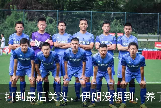 打到最后关头，伊朗没想到，养了20多年的哈马斯，竟跪在了黎明前