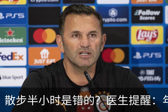 散步半小时是错的？医生提醒：年过70岁，散步尽量做到这6点
