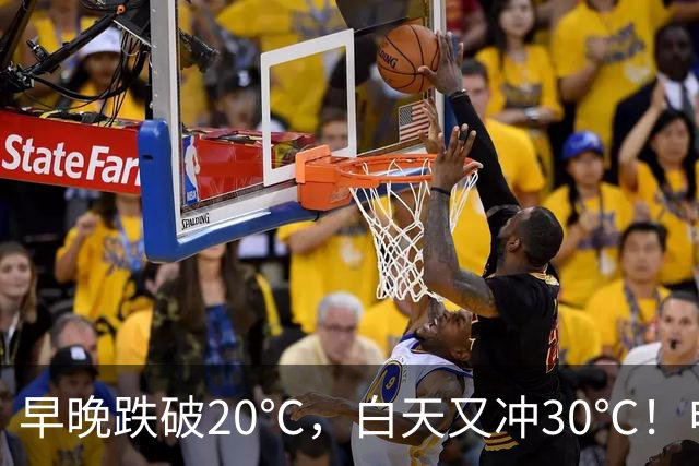早晚跌破20℃，白天又冲30℃！申城晴空进入“倒计时”，降水随后到