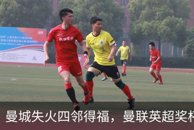 曼城失火四邻得福，曼联英超奖杯+2可期？